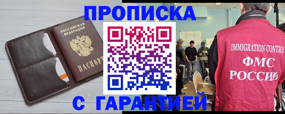пропишу в квартире в Гае